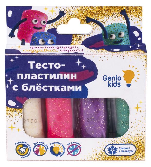 Тесто-пластилин Genio Kids Набор с блестками, 120 г