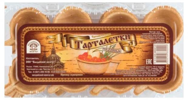 Тарталетки Валдайский жемчуг для икры, 125 г