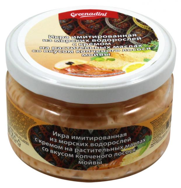 Икра мойвы имитированная Greenadini с кремом копченого лосося, 180 г