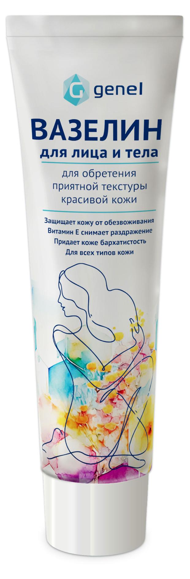 

Вазелин косметический для лица и тела Genel, 30 мл