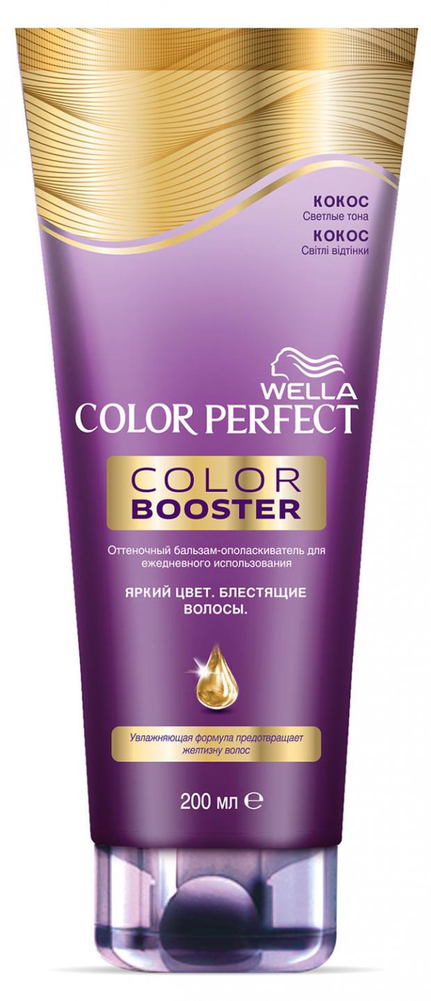 Бальзам для волос оттеночный Wella Color Perfect Кокос, 200 мл