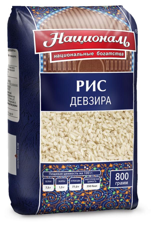 

Рис Националь Девзира, 800 г