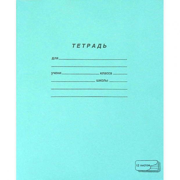 Тетрадь школьная ПЗБМ в линейку А5, 12 л