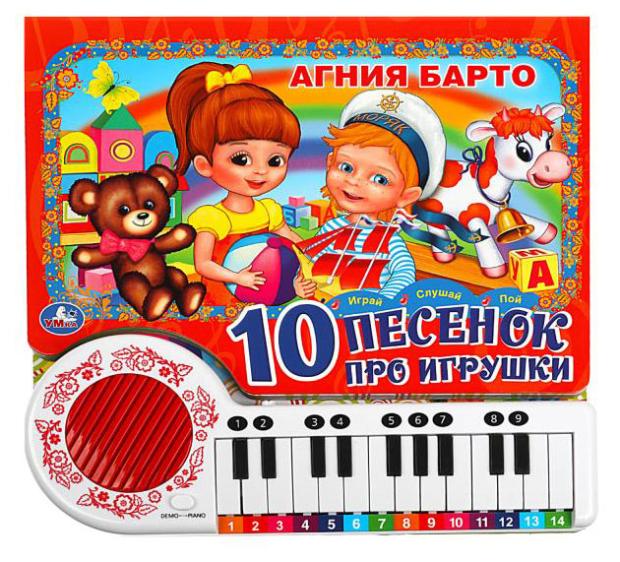 

Книга-пианино детская