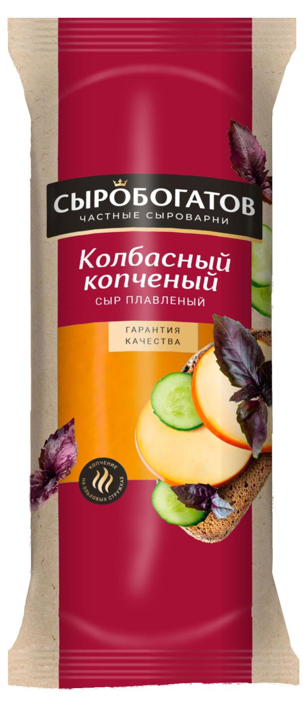 

Сыр плавленый Сыробогатов Колбасный копченый 40%, 300 г