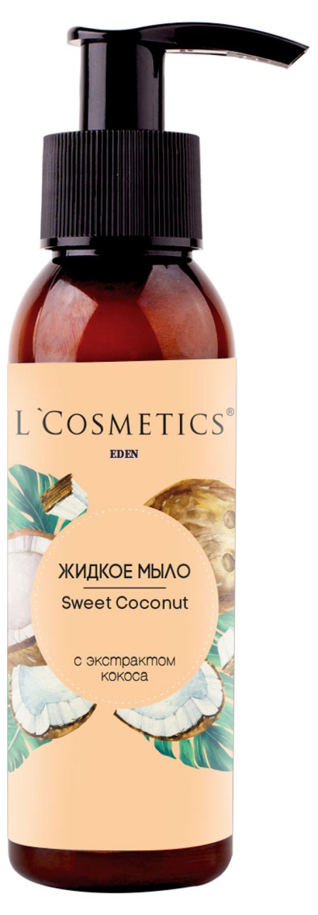 Мыло жидкое L'Cosmetics с экстрактом кокоса, 100 мл