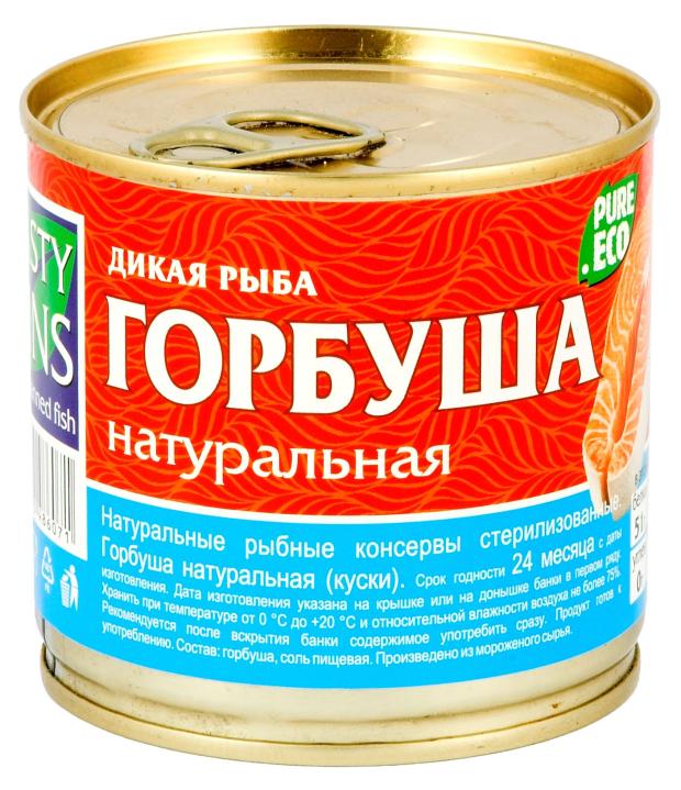 Горбуша натуральная TastyTins, 245 г