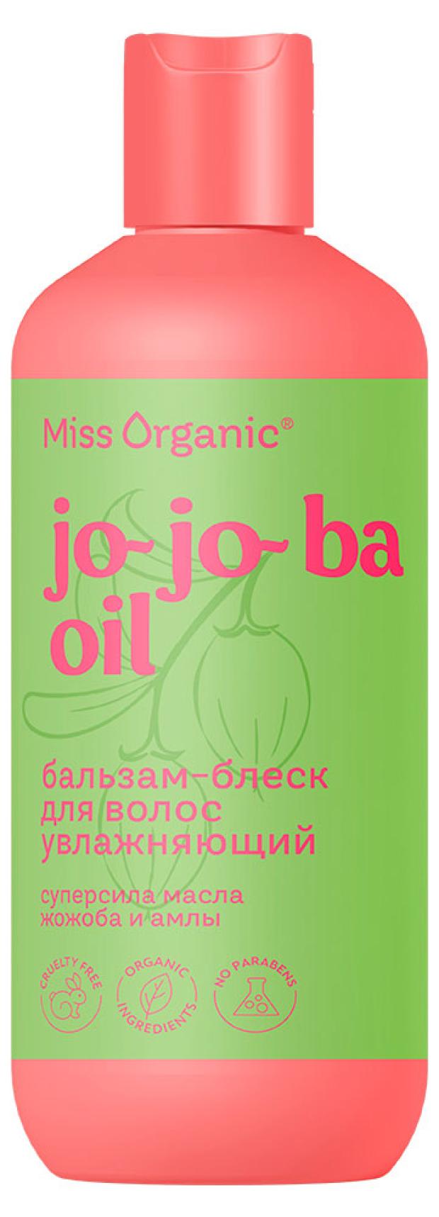 Бальзам-блеск для волос Miss Organic JO-JO-BA OIL увлажняющий, 290 мл