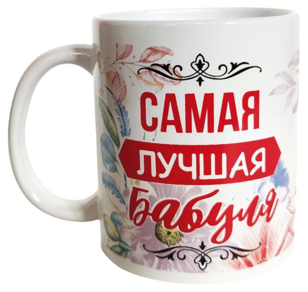 

Кружка Пожелания, 350 мл