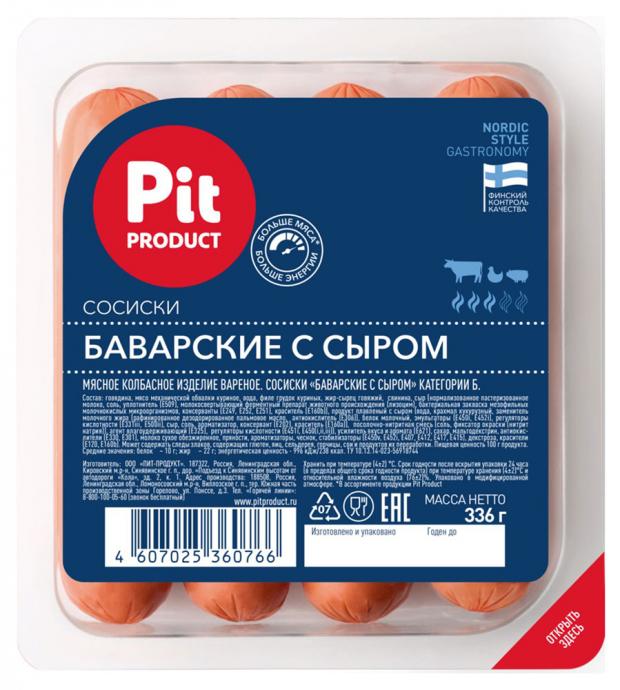

Сосиски Пит-Продукт Баварские с сыром, 336 г
