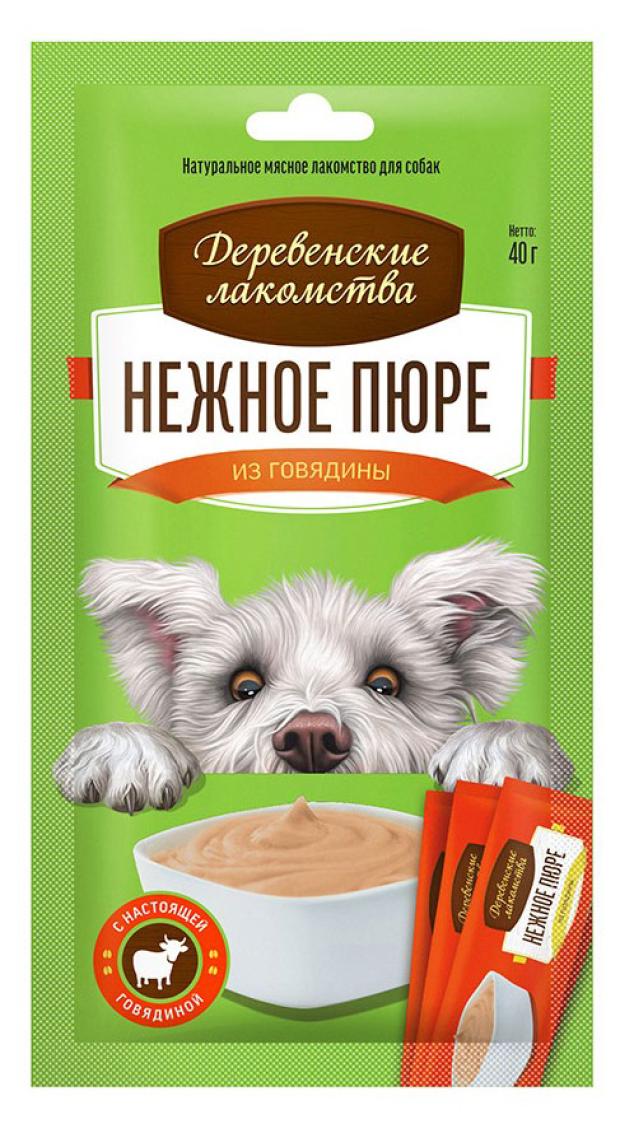 

Лакомство для собак Деревенские лакомства Нежное пюре из говядины, 4х10 г