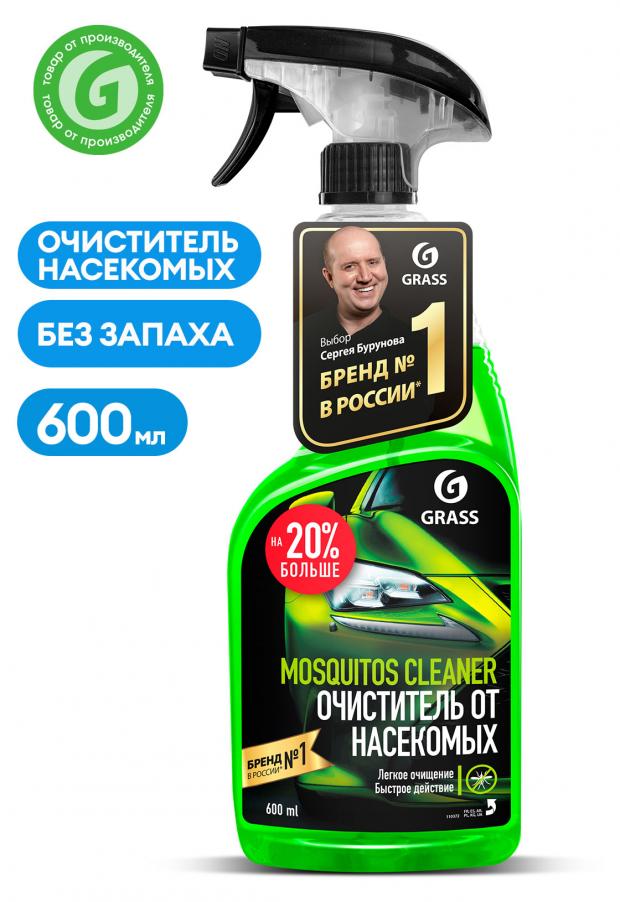 Очиститель следов насекомых Grass Mosquitos Cleaner, 600 мл очиститель двигателя grass engine cleaner 600 мл