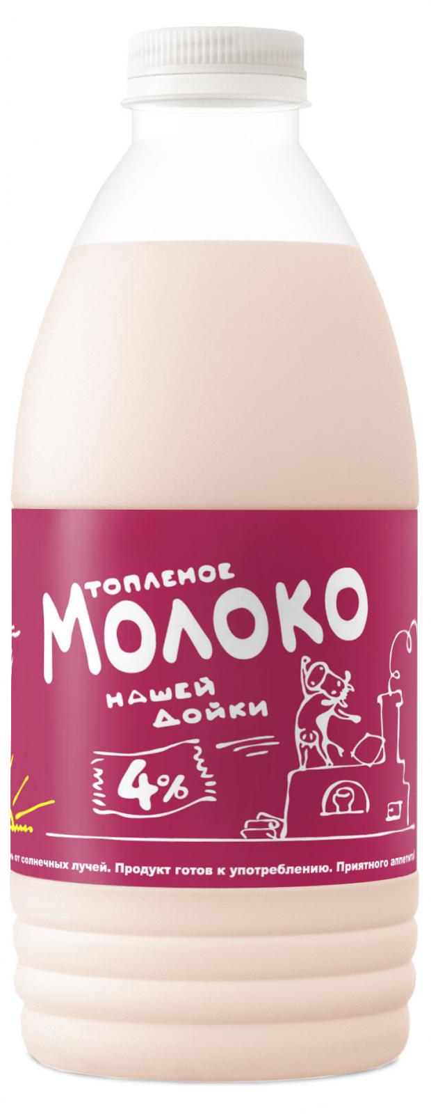 Молоко Л Купить