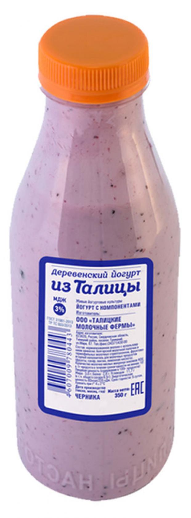Йогурт питьевой Из Талицы Деревенский черника 3% БЗМЖ, 350 мл