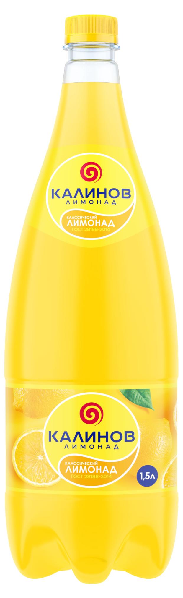 Лимонад Калинов, 1,5 л