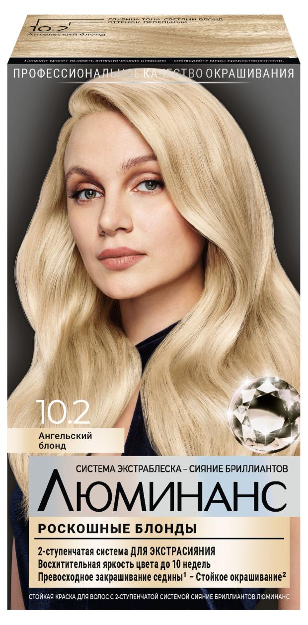 Краска для волос Люминанс 10.2 ангельский блонд