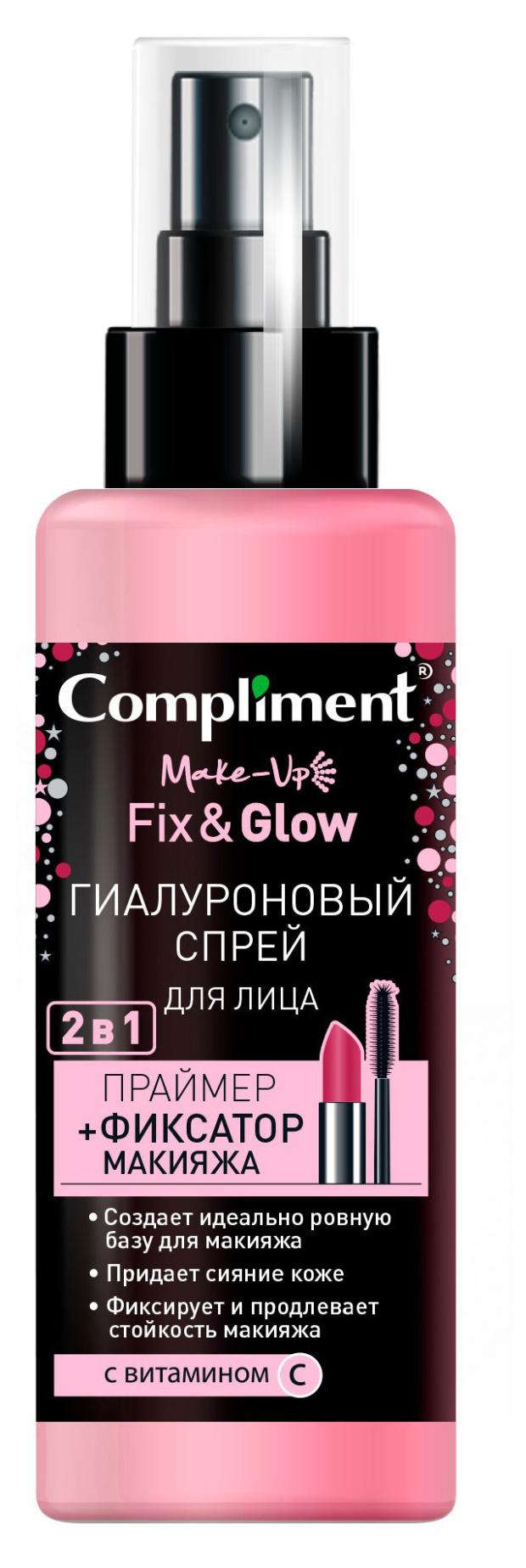 Спрей для лица Compliment Гиалуроновый 2 в 1 праймер и фиксатор макияжа, 110 мл