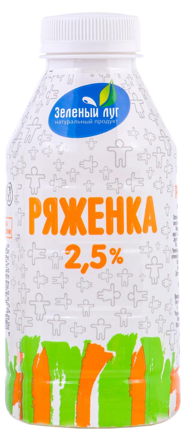 Ряженка Зеленый луг 2,5% БЗМЖ, 450 г