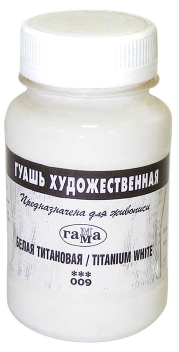 

Гуашь художественнаяГамма белая титановая, 110 мл