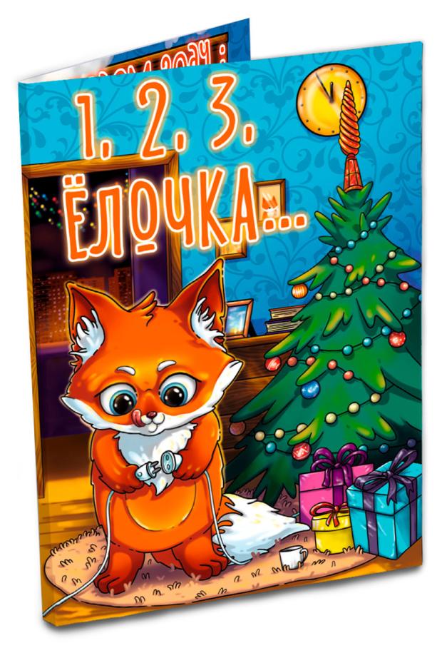 

Открытка шоколадная Chokocat Елочка гори, 20 г