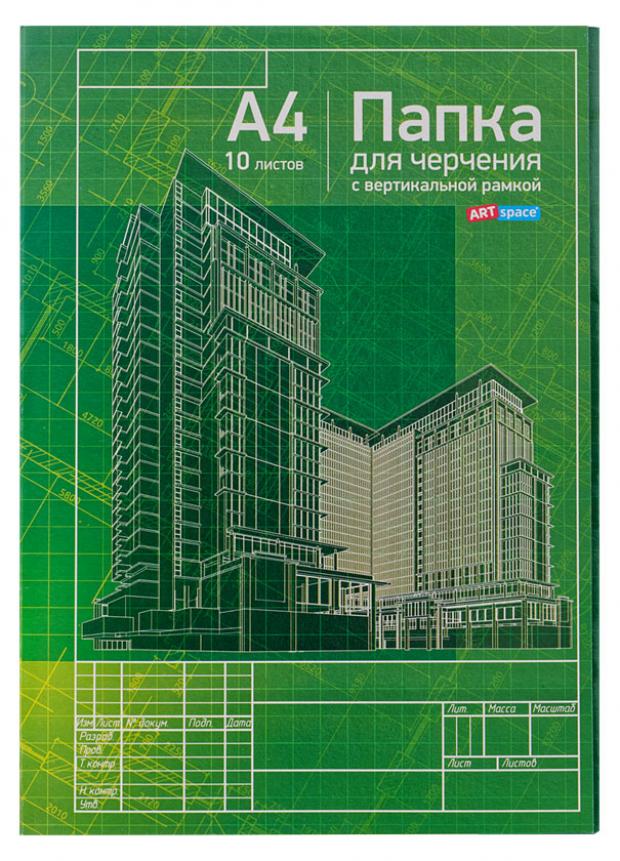 Папка для черчения ArtSpace А4 с вертикальной рамкой 160г/м2, 10 л