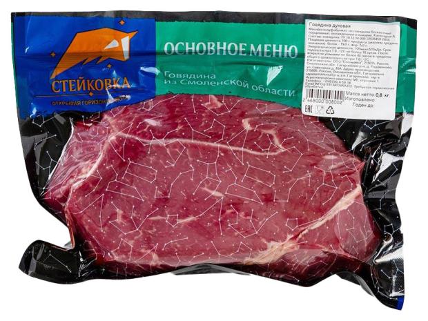 

Говядина Стейковка духовая охлажденная, вес