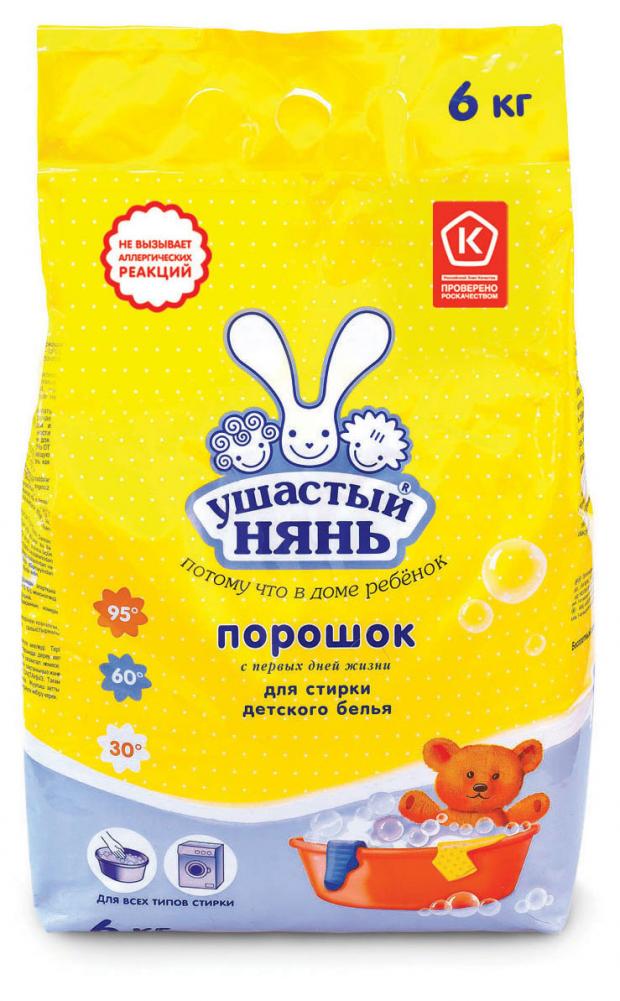 Стиральный порошок для детского белья Ушастый нянь, 6 кг