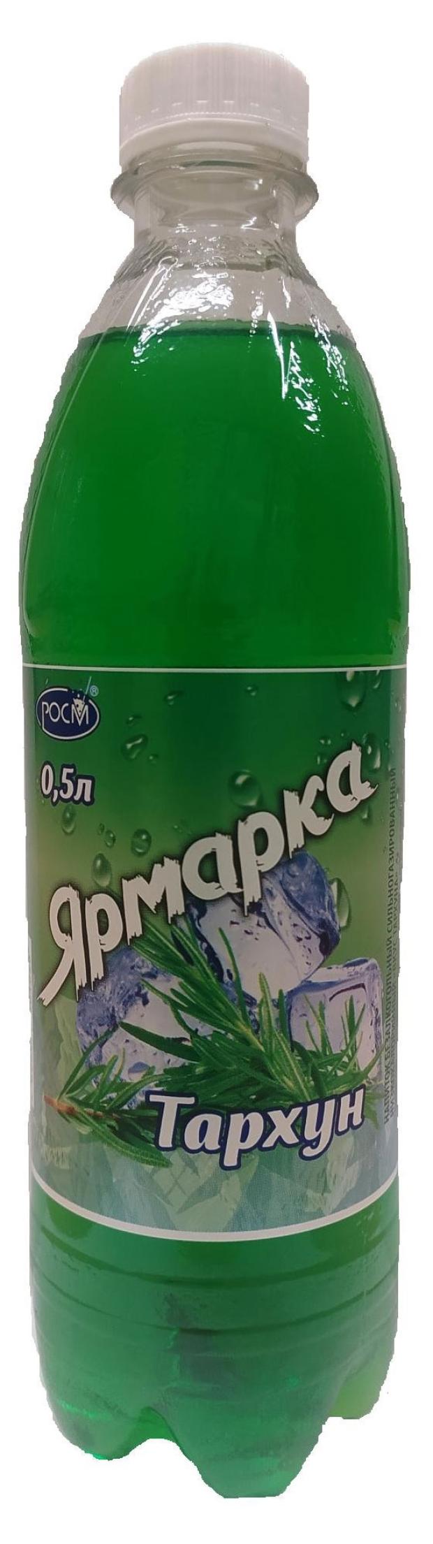 Напиток газированный Ярмарка Тархун, 500 мл