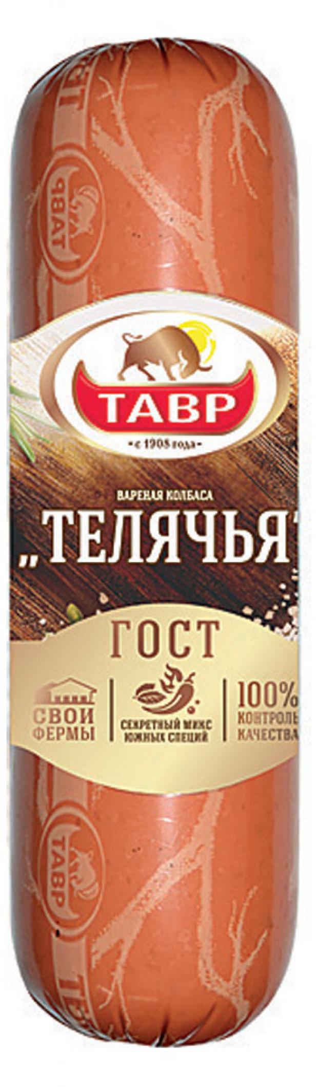 Колбаса вареная Тавр Телячья, 500 г