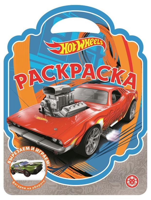 

Раскраска-сумочка 2305. Hot Wheels