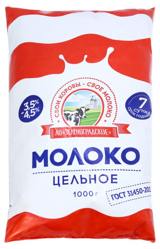 Молоко питьевое Зеленоградское пастеризованное 3,5-4,5% БЗМЖ, 1 мл молоко питьевое это лето пастеризованное 3 4% бзмж 900 мл