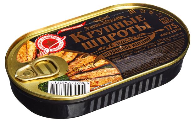 Шпроты копченые Вкусные консервы в масле 175 г 169₽