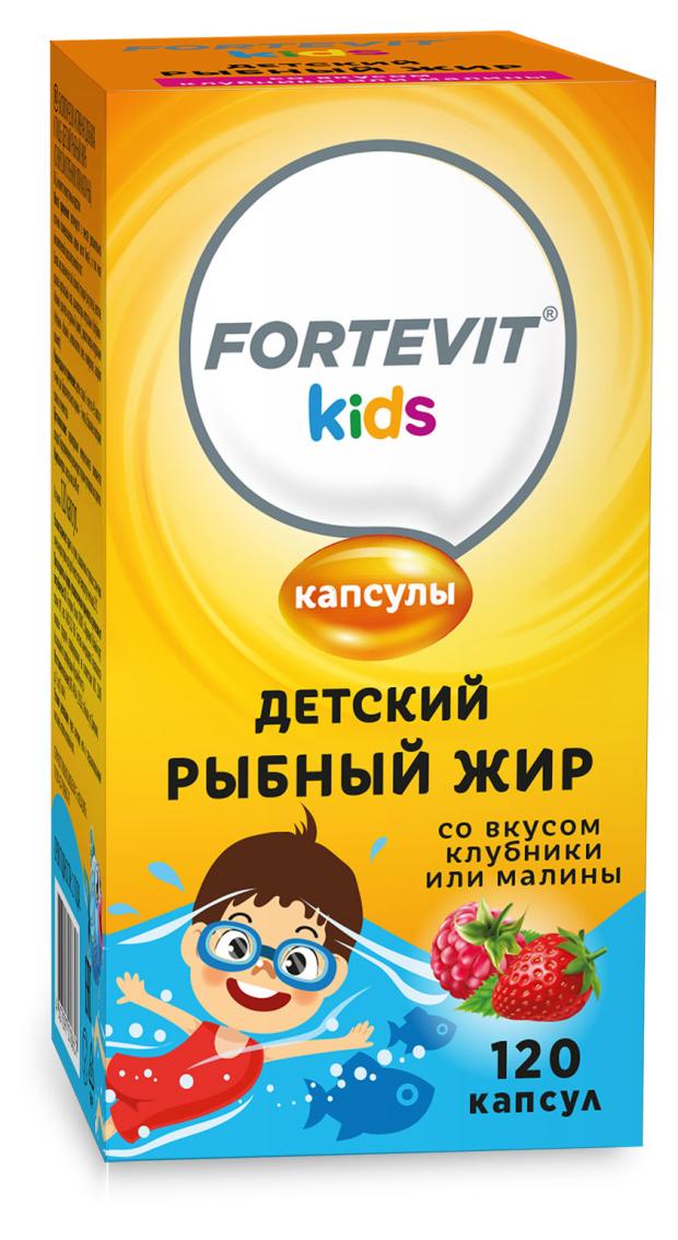 Рыбный жир Fortevit капсулы жевательные малина-клубника для детей, 120 шт