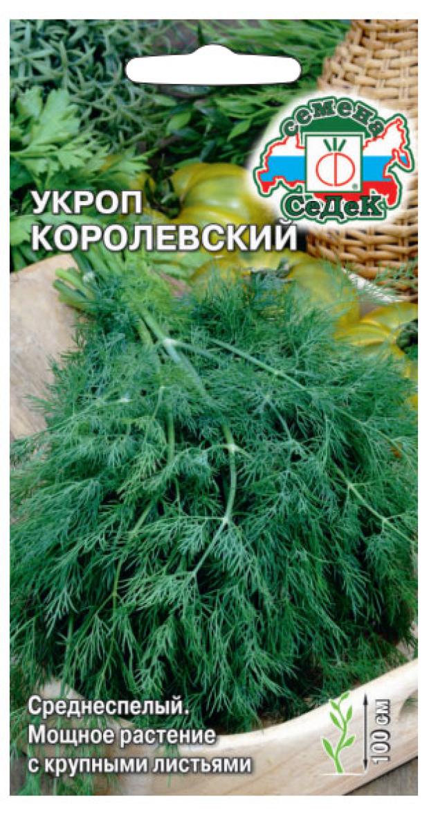 

УкропСеДеК Королевский, 2 г