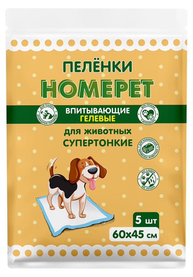 Пеленки для животных HOMEPET впитывающие гелевые 60х45 см, 5 шт