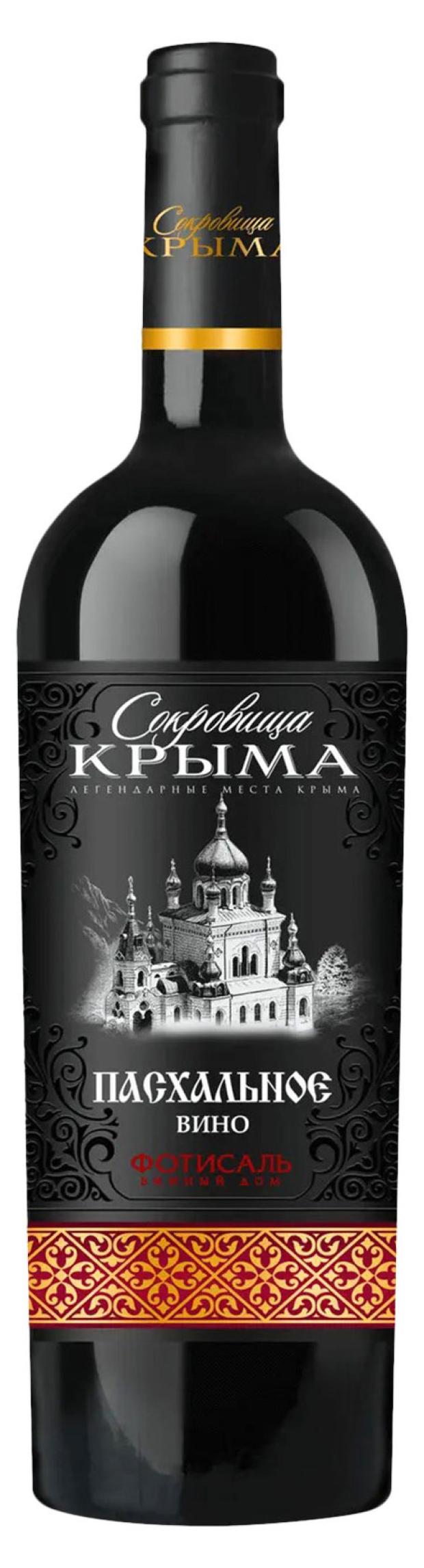 Вино Крымский Погребок Купить