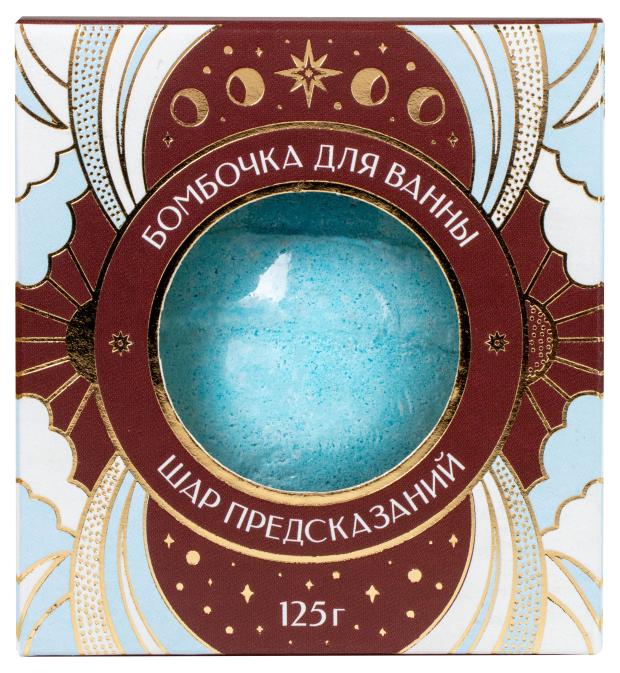 

Бомбочка для ванны Шар предсказаний Три тысячи лет желаний, 125 г