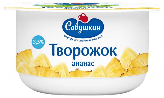 

Паста творожная Савушкин взбитая ананас 3,5%, 120 г