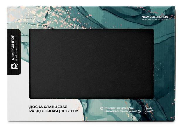 

Доска разделочная Atmosphere of art сланцевая, 30х20 см