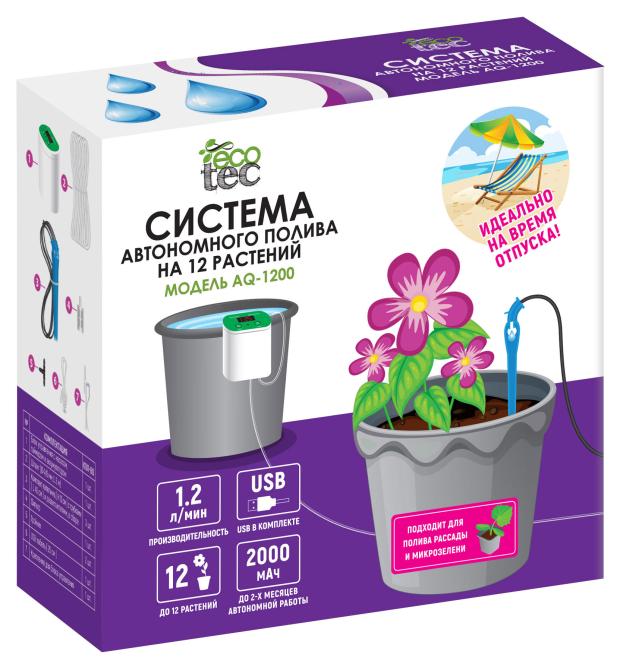

Система автономного полива ECOTEC на 12 растений