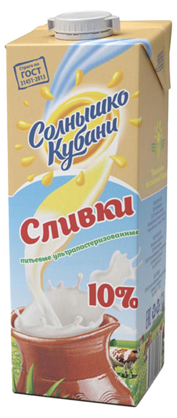 Сливки ультрапастеризованные Солнышко Кубани 10% БЗМЖ, 1 л
