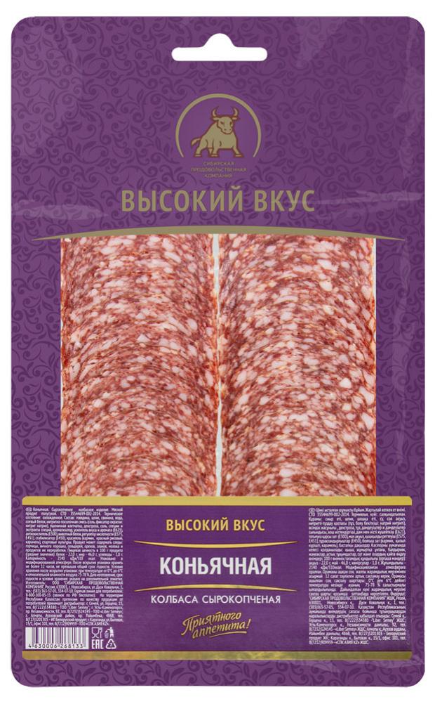 Колбаса сырокопченая СПК Коньячная нарезка, 100 г