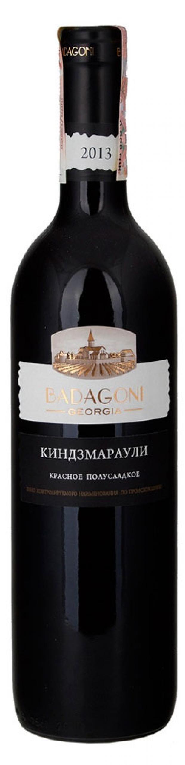Фирма Бадагони Асканели Киндзмараули Где Купить