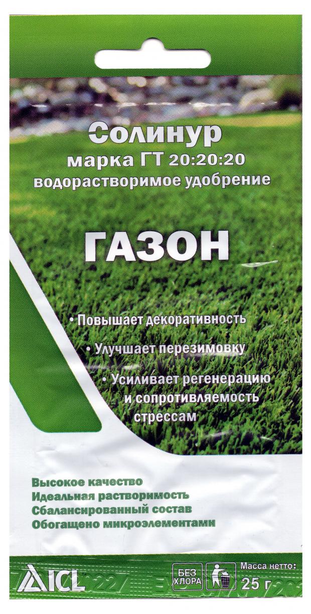 Удобрение хелатное Солинур Газон без хлоридов, 25 г