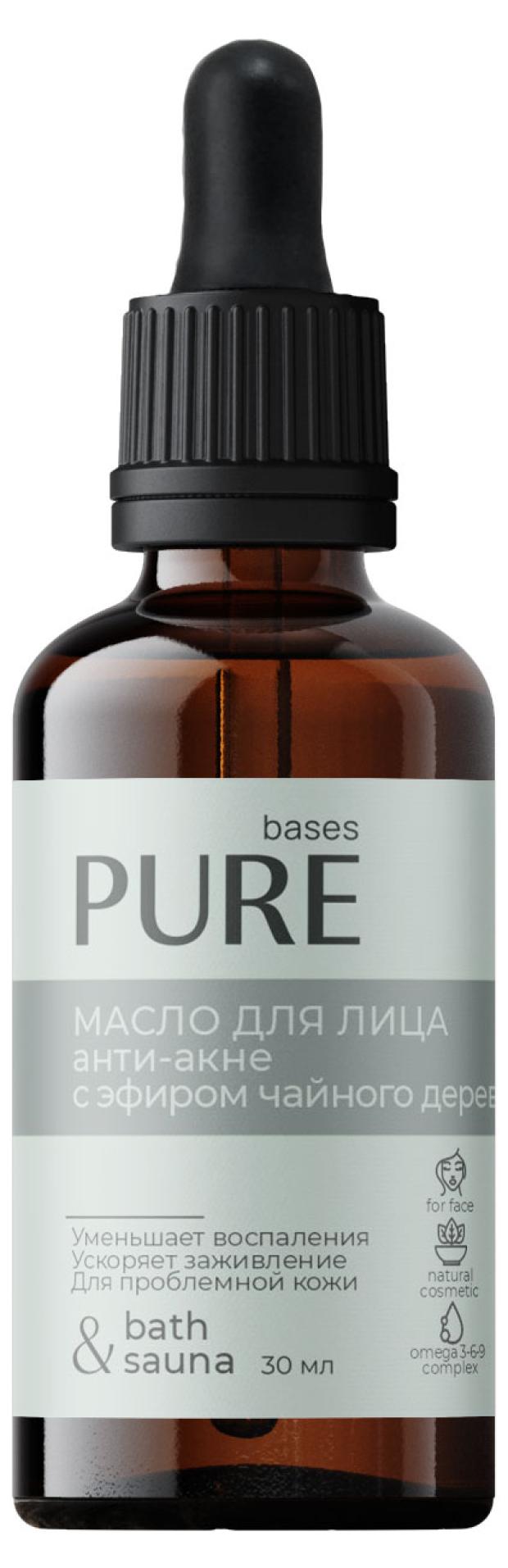 Масло для лица Pure Bases анти-акне, 30 мл