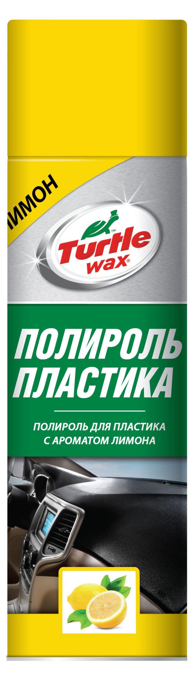 

Полироль для пластика Turtle Wax Лимон, 500 мл