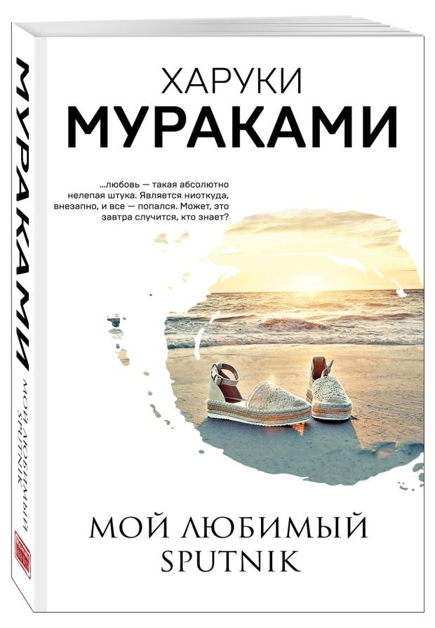 Книга Мураками Х.