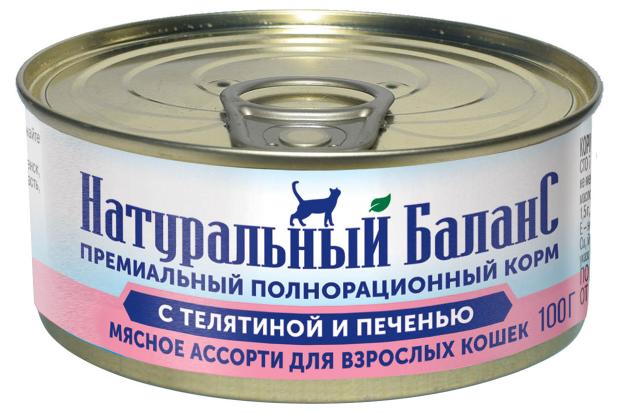 

Влажный корм для кошек Натуральный баланс Мясное ассорти с телятиной и печенью, 100 г