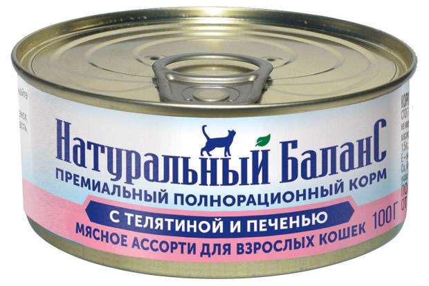 цена Влажный корм для кошек Натуральный баланс Мясное ассорти с телятиной и печенью, 100 г