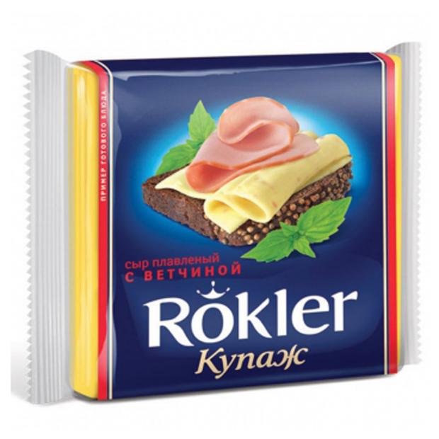 

Сыр плавленый Rokler слайс с ветчиной, 130 г
